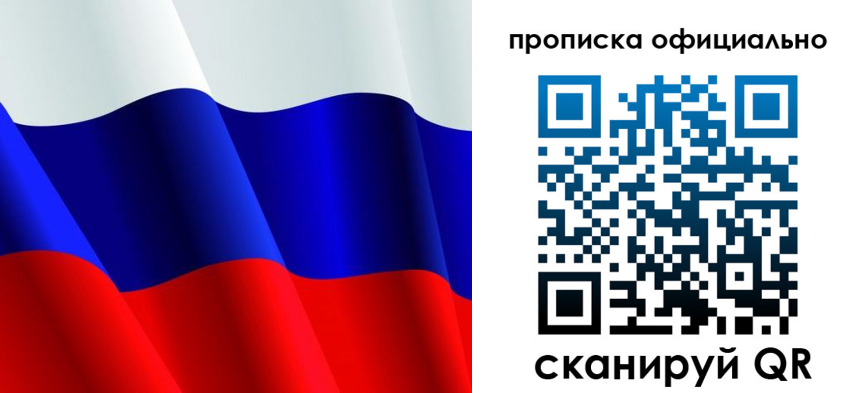 временная регистрация для всех в Сердобске