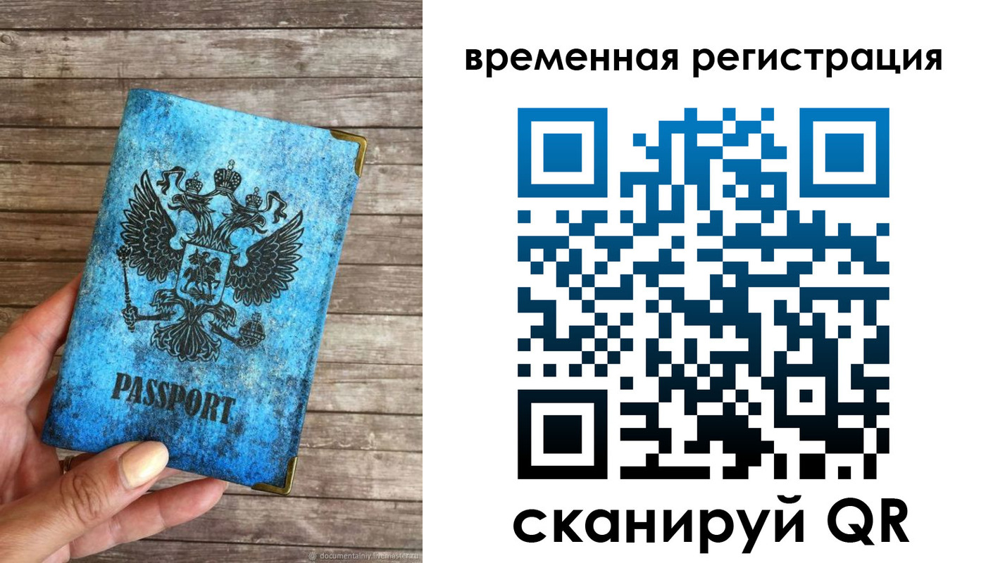 прописка в квартире в Сердобске